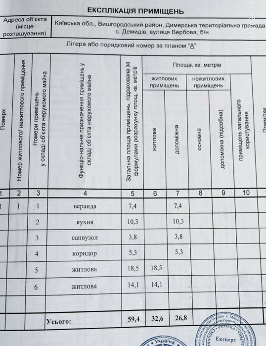 Подаж 1/2 частини будинку в Демидові без комісіі