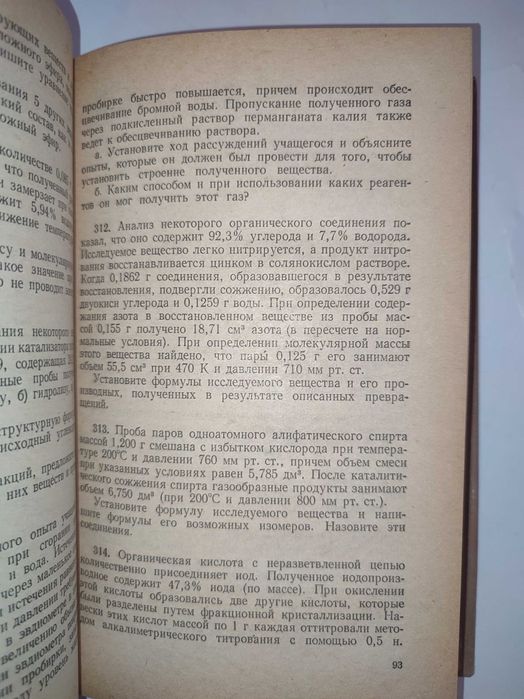 Польские химические олимпиады