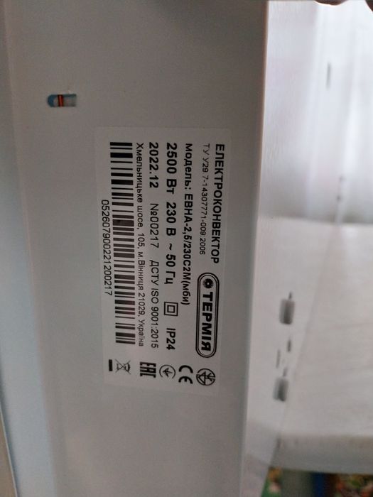 Обігрівач Радіатор Конвектор Електричний (Терма/WetAir) 2000W-2500W 4