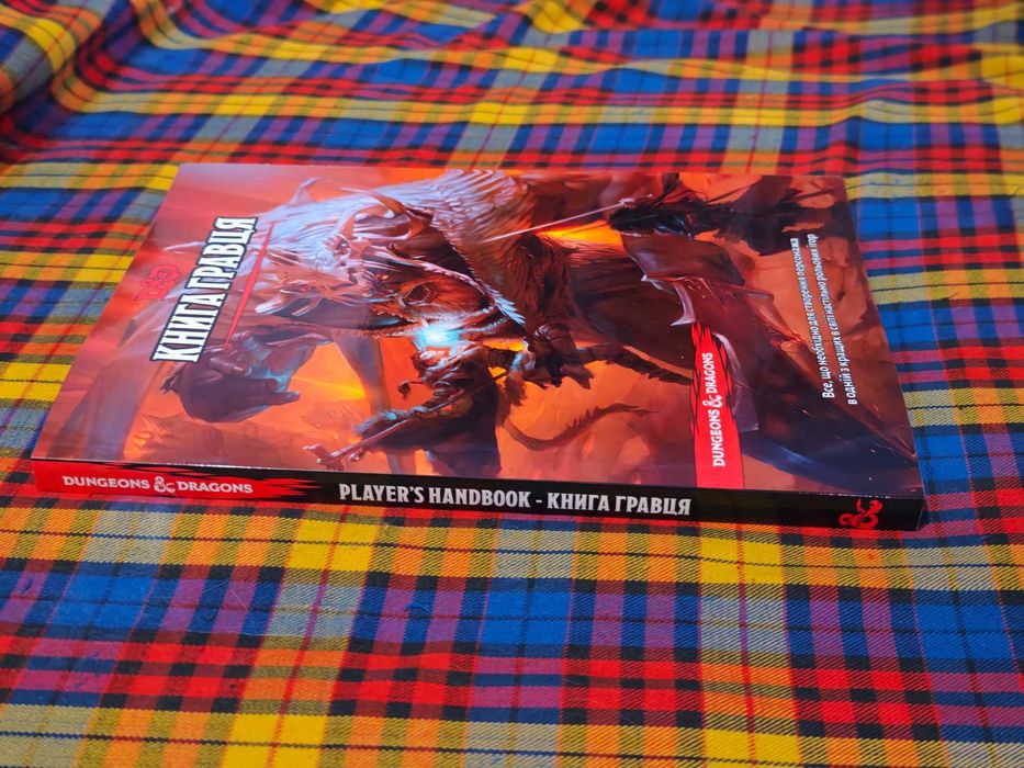 Книга Гравця Підземелля та дракони українською Dungeons and dragons