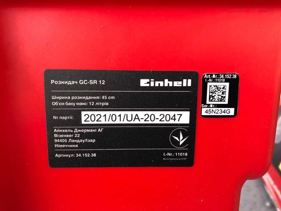 Розкидач GC-SR 12 Einhell