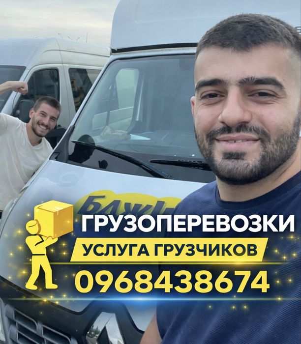 Грузоперевозки по городу. Доставка стройматериалов. Быстро. Авто Dodge