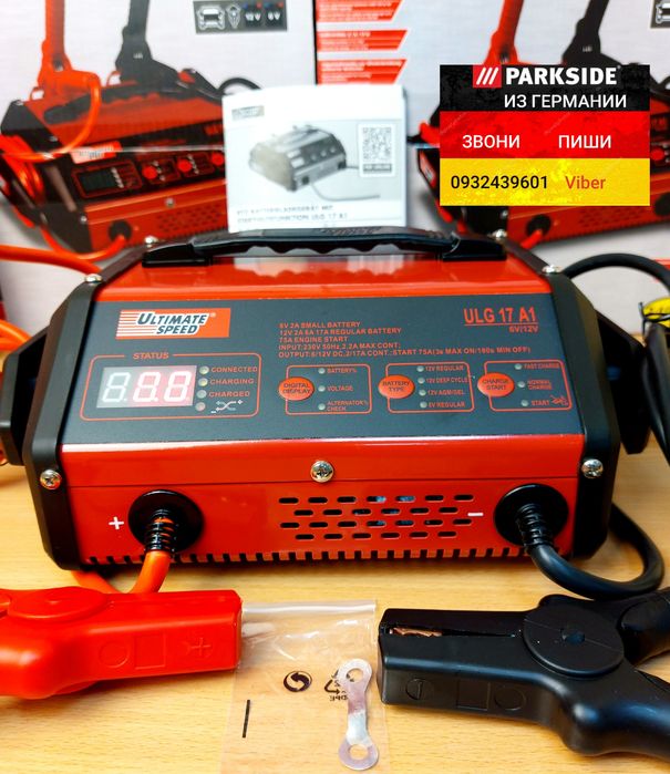 Пусковое зарядное устройство для всех типов АКБ из ГЕРМАНИИ. ULG 17 A1