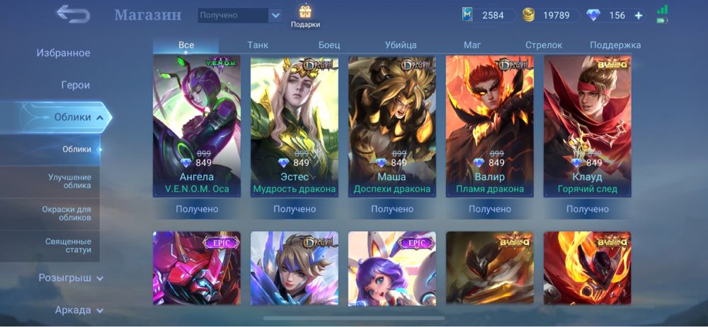 Аккаунт Mobile Legends: Bang Bang