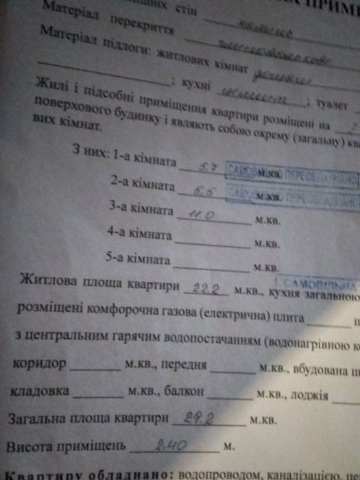 Продам частину будинку квартирного типу