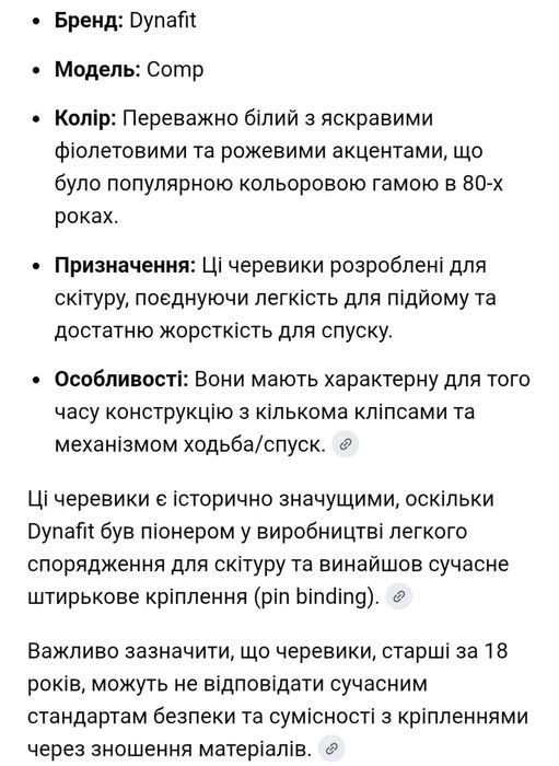 Лижні черевики Dynafit comp