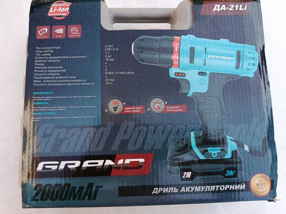 продам шуруповерт Grand  ДA-21LI