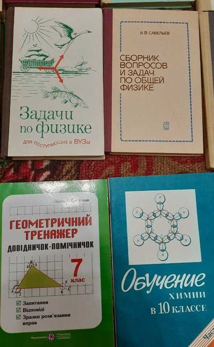 Книги (обмін або продаж)