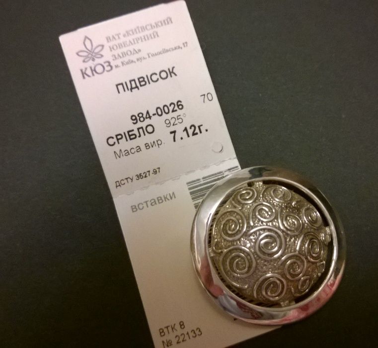 Срібні сережки і підвіс