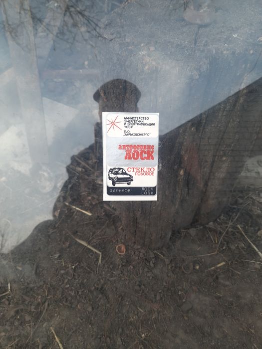 Лобове скло до автомобілів