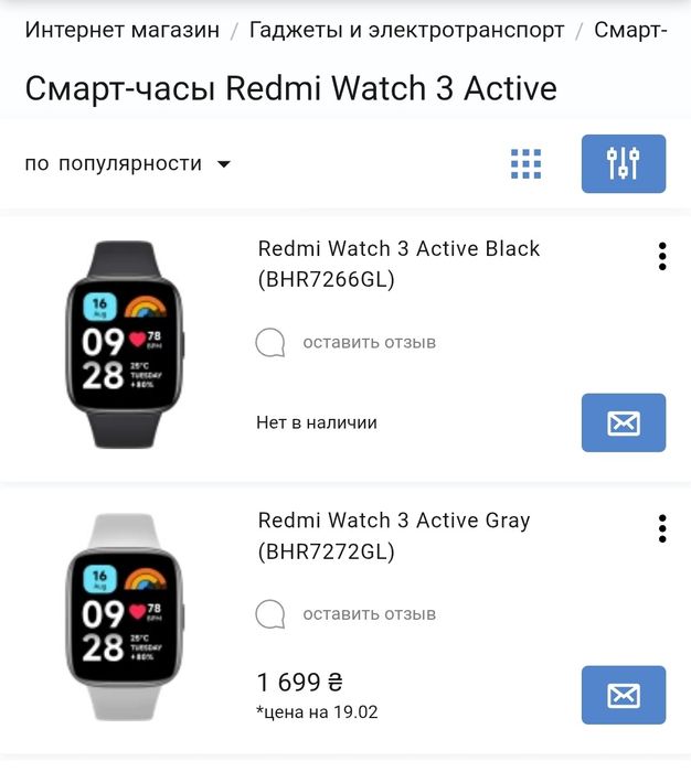 Redmi Watch 3 Active E77A