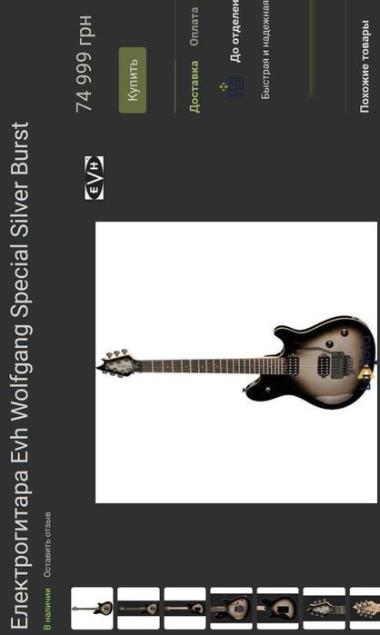 Электрогитара Evh Wolfgang Special (Made in Mexico)