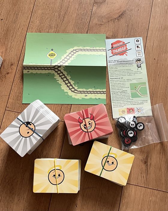 Пекельний трамвай