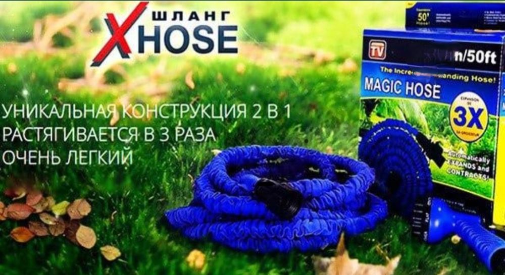 Шланг хозяйственный инвентарь для полива 120/75/60/45/30/15 м с распыл