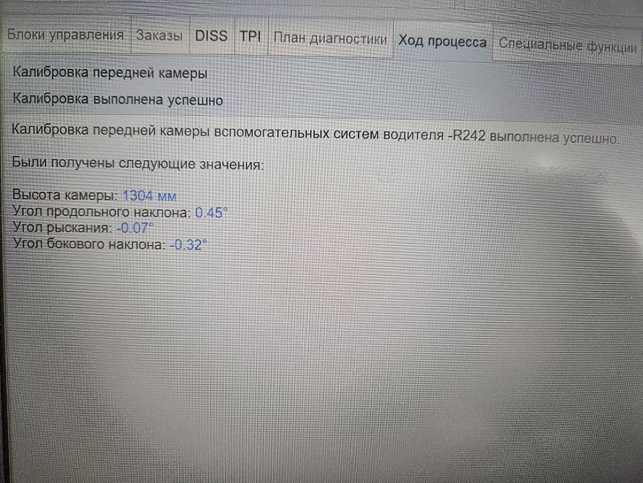 Калібровка радарів, камери асистентів  AUDI, VW, Skoda, Seat