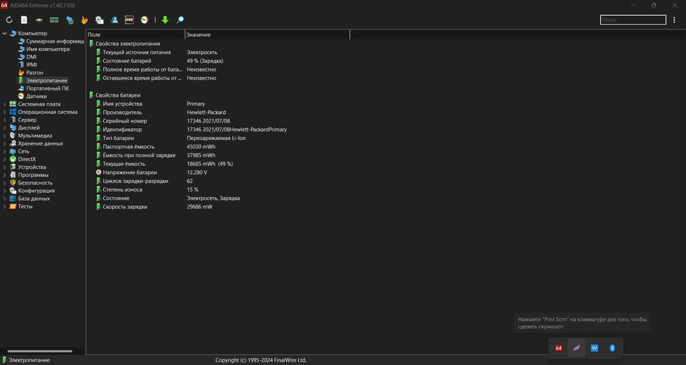 ‼️Мощный, стильный, как новый - HP ProBook 450 g8 i5 1135g7/8gb/265gb