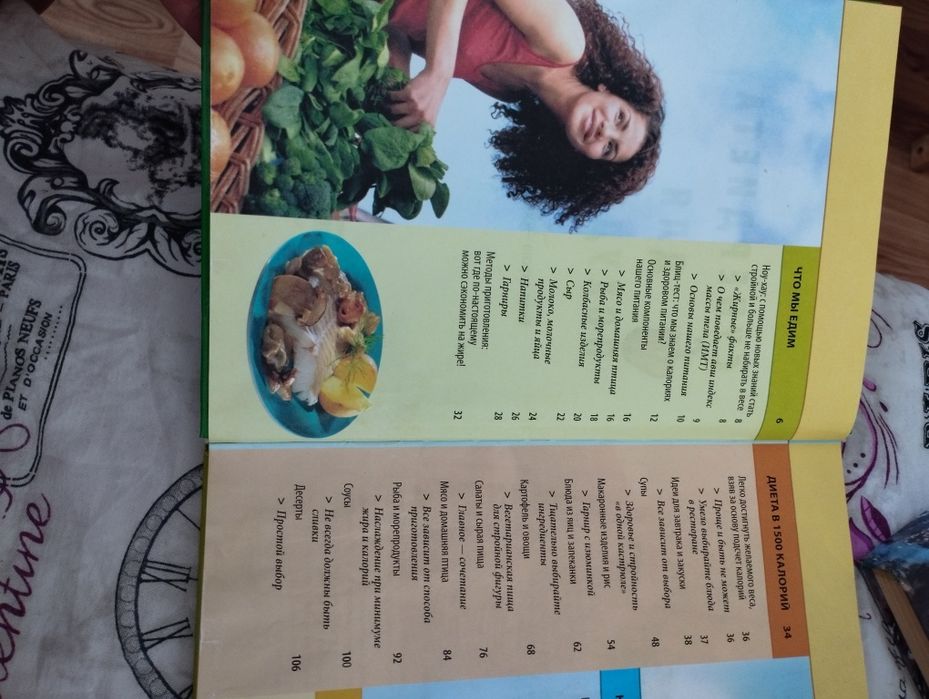 Супер диета для похудения