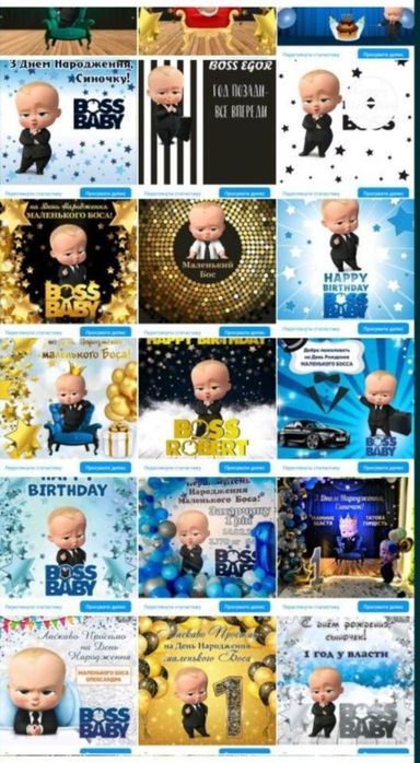 Банер фотозона баннер плакат baby boss бейби босс бос молоколос