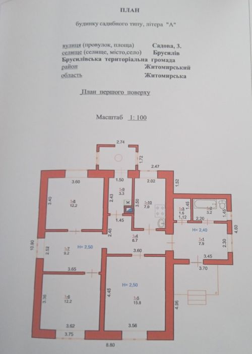 Купуйте цегляний будинок  в  Брусилові Житомирської області
