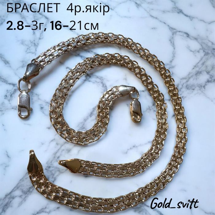 Браслет 4р.якір 17-21см, 2.62-3.1г - золото 585 проба