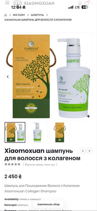 Xiaomoxuan шампунь для волосся з колагеном
