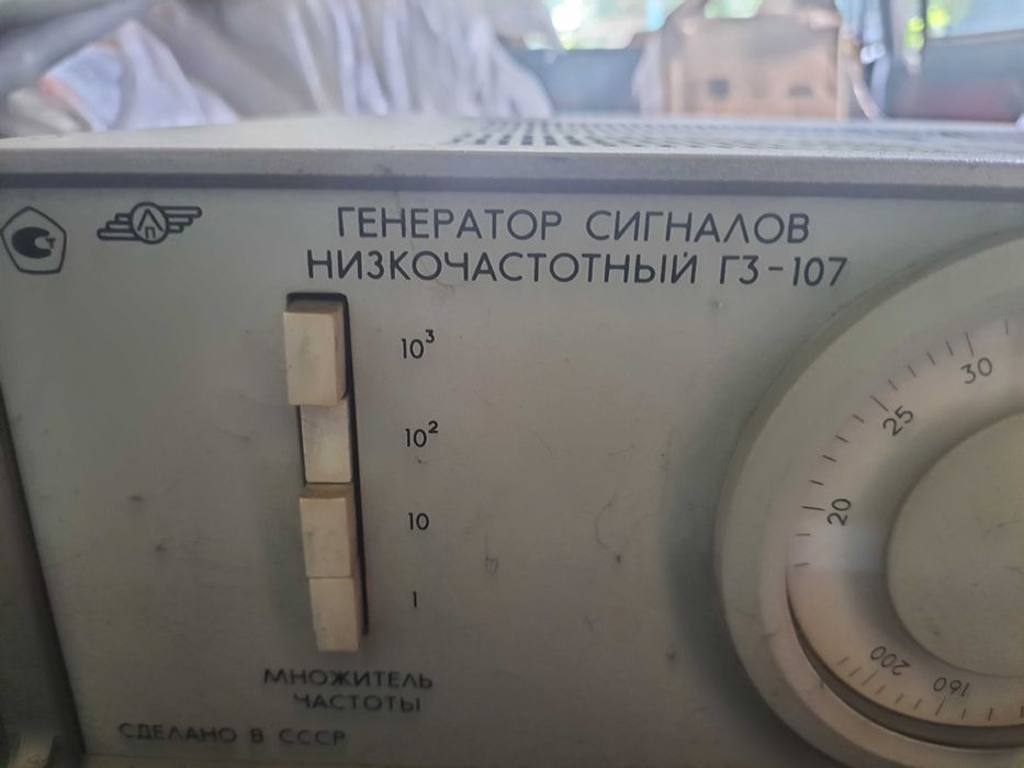 Гениратор сигналов низкочастотный Г3-107 Срочная продажа