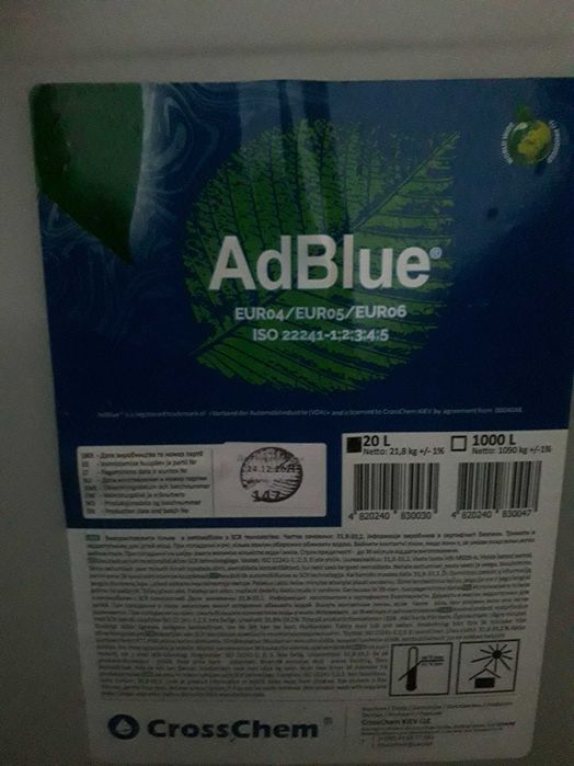 Мочевина нейтрализатор вихлопних газів AdBlue