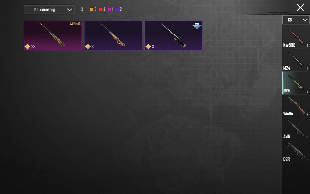 Продам аккаунт PABDG