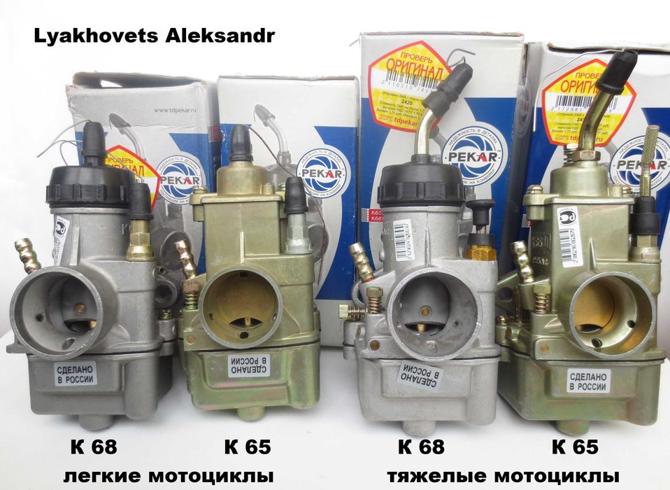 Карбюратор ПЕКАР К65 К68 (Россия Питер) ИЖ юп/пл МТ Днепр Урал К750: 1 ...
