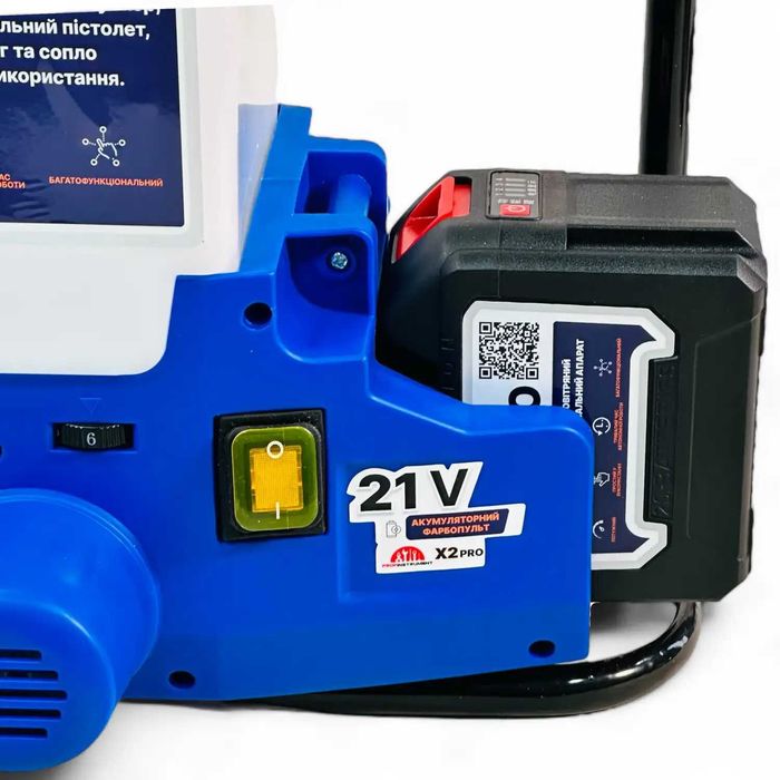 Акумуляторний  фарбувальний апарат X2 Pro (1.5 л/хв 500 Вт)