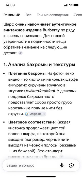 Шарф Burberry оригинал.