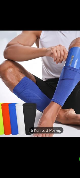 Фіксатори / тримачі  футбольних щитків