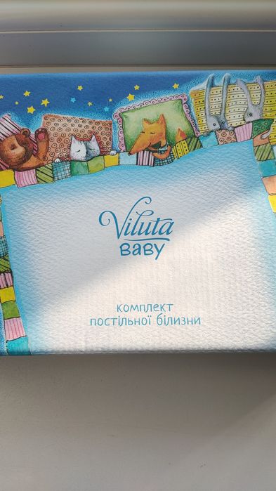 Дитяча постіль, комплект дитячої постелі.
