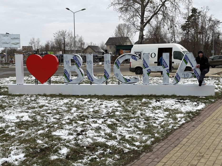 Реклама в м.Сарни "T-Studio" рекламне агенство