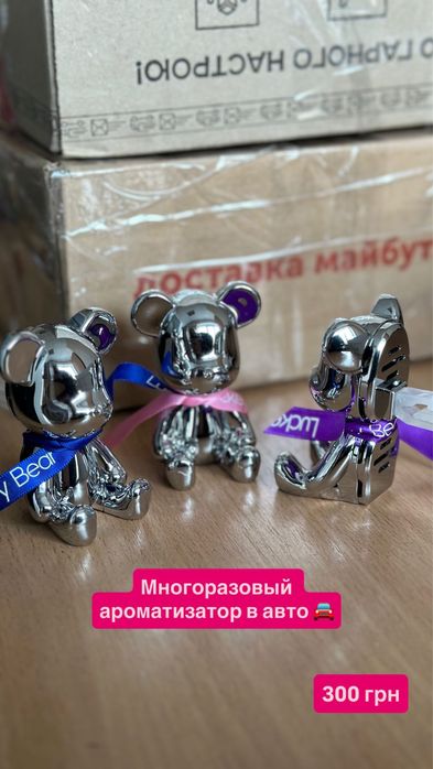 ароматизатор мишка - купить ароматизаторы и озонаторы в машину