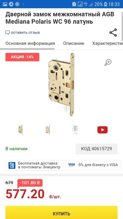 Механизм замка AGB Mediana Polaris WC магнит (BS50*96мм) латунь Италия