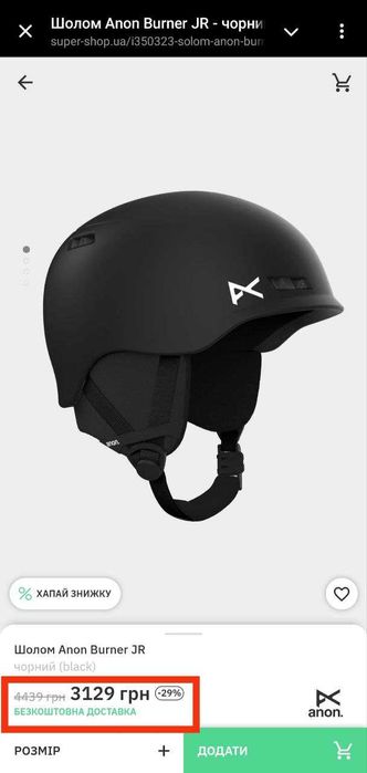 Дитячий шолом для лиж і сноубордингу Anon Burner розмір S-M 48-51 см