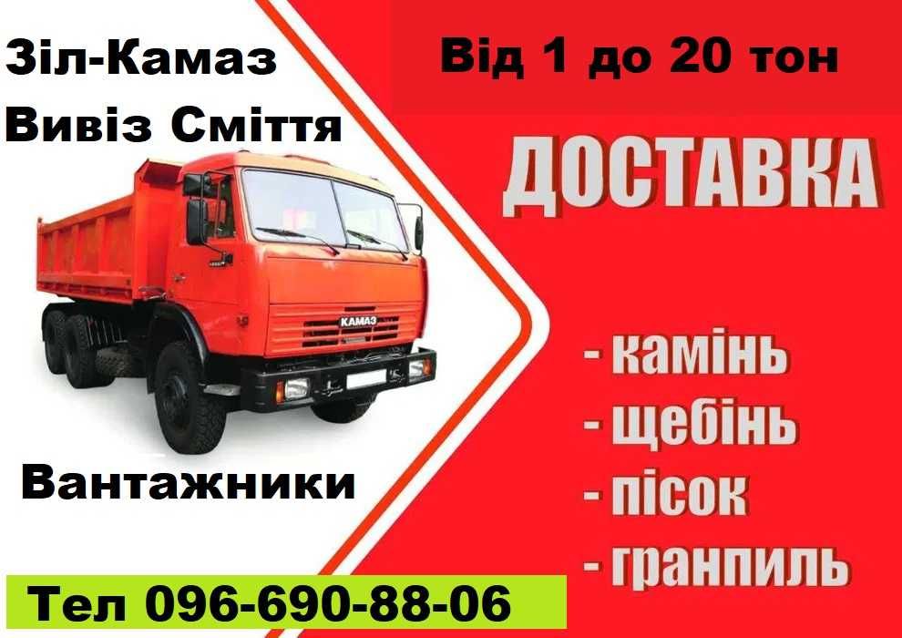 Гній-Перегній-Грибний Компост-Родючий Чорнозем. Щебінь, Відсів, Пісок.