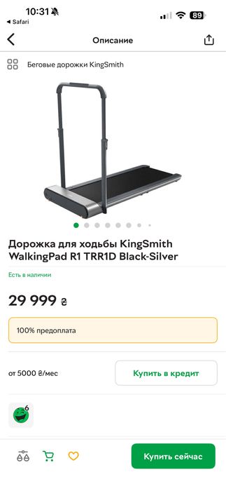 Доріжка для ходьби KingSmith