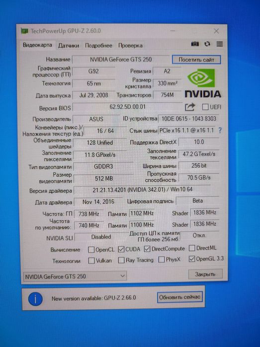 PC для незначних ігор та занять! Близнюки.
