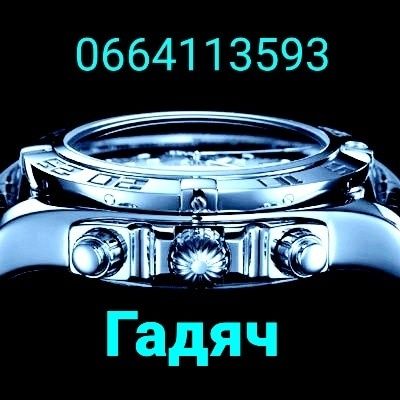 Ремонт_годинників,телефонів,телевізорів, гГадяч