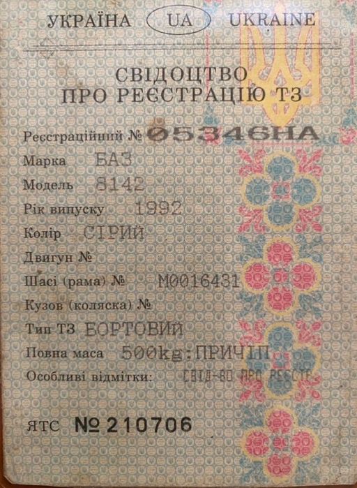 Прицеп БАЗ-8142, после ДТП