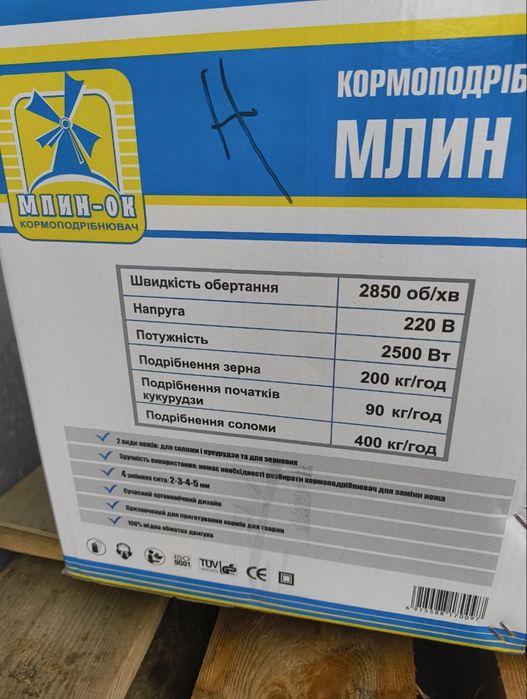 Кормоподрібнювач Млин-ОК Млин-9
