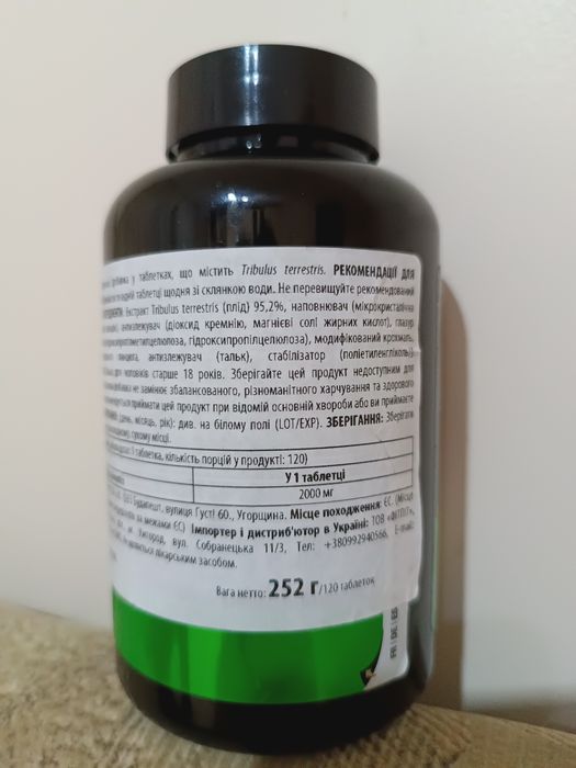 Спортивное питание