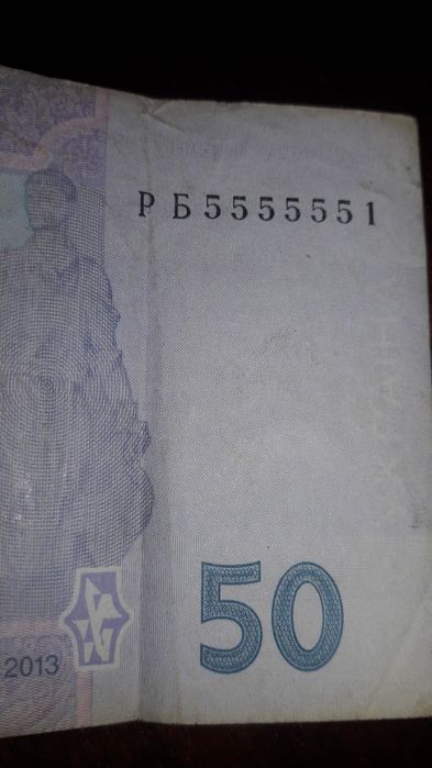 Купюра банкнота с редкой серией