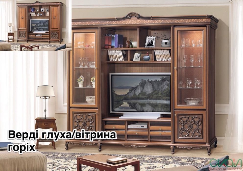 Вітальні,вітрини,стінки,стенки,гостинные,Скай,Skay,классика,класичні