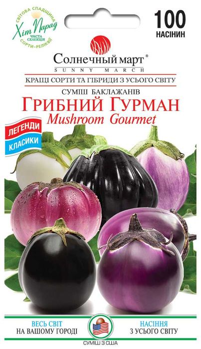 Насіння перцю, баклажанів, огірків, томатів, ягід... Від 9грн
