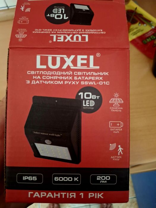 Світильник LED на сонячних батареях