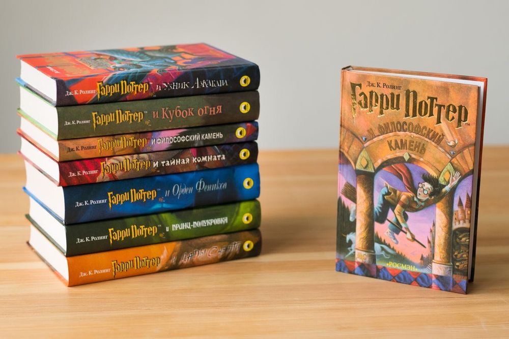 Гарри Поттер—7 книг