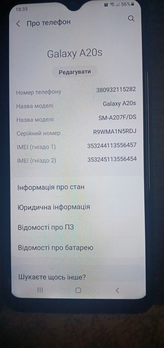 GalaxyA 20S самсунг